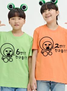 우리반 친구들 화이팅! / 아동단체티48 | 단체복 주문제작 탑앤탑