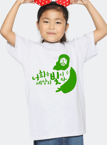 너희는 세상의 빛이다. / 교회단체티N3 | 단체복 주문제작 탑앤탑 너희는 세상의 빛이다. / 교회단체티N3 | 단체복 주문제작 탑앤탑
