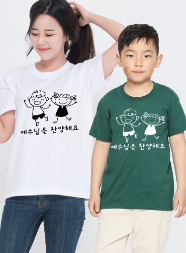 예수님을 찬양해요  / 교회단체티A19  | 교회티 단체티 주문제작 탑앤탑