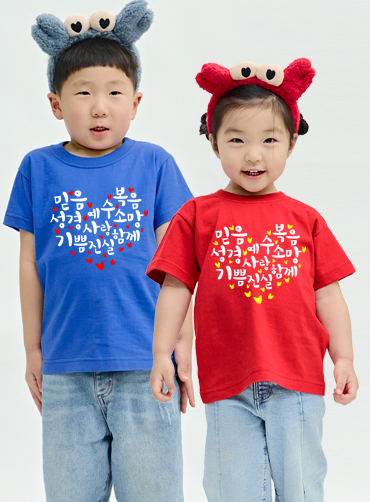 예수 성경 기쁨  / 교회단체티N4 | 교회티 단체티 주문제작 탑앤탑
