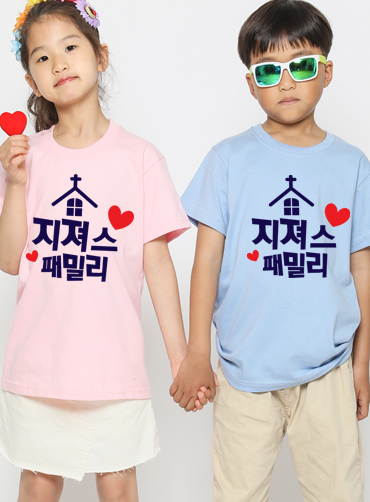 지져스패밀리  / 교회단체티N5 | 교회티 단체티 주문제작 탑앤탑