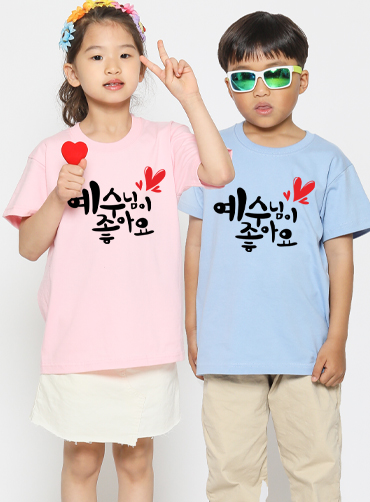 예수님이 좋아요 하트  / 교회단체티A68  | 단체티 주문제작 탑앤탑