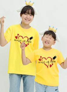하나님은 너를 사랑해  / 교회단체티A76  | 교회티 단체티 주문제작 탑앤탑