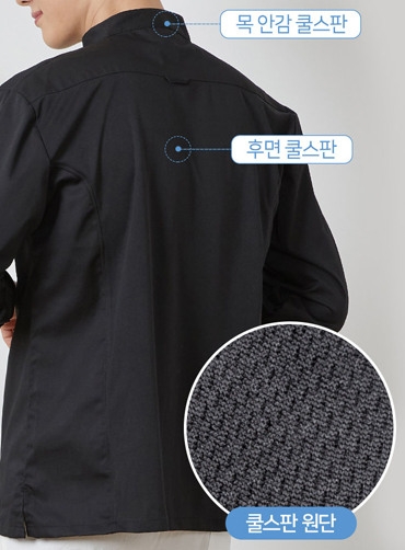 하프 크로스넥 조리복 HOP190 | 단체유니폼 단체요리복 주문제작 탑앤탑