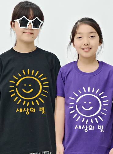 세상의 빛 / 아동단체티74 | 단체복 주문제작 탑앤탑