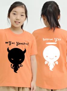 큐트악마 & 천사 / 아동단체티100 | 단체복 주문제작 탑앤탑