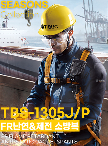 [티뷰크] FR난연 제전 소방복 TB1305 | 브랜드단체안전복 단체작업복 주문제작 탑앤탑