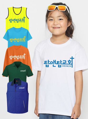 교회 홍보 티셔츠 PRL1 | 교회티 단체티 주문제작 탑앤탑