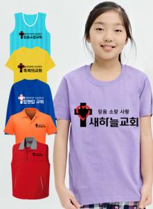 교회 홍보 티셔츠 PRL8 | 단체티 교회행사티 주문제작 탑앤탑