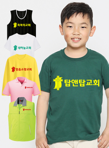 교회 홍보 티셔츠 PRL13  | 단체복 주문제작 탑앤탑