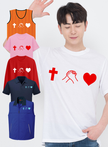 믿음과 사랑 / 교회단체티PRP5  | 단체복 주문제작 탑앤탑