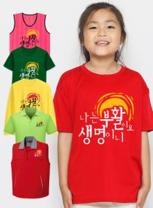 나는 부활이요 / 교회단체티PRR7 | 단체티 주문제작 탑앤탑