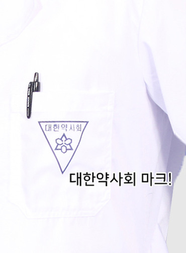 MD09 대한약사회긴팔 | 단체유니폼 단체가운 주문제작 탑앤탑
