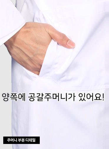 MD09 대한약사회긴팔 | 단체유니폼 단체가운 주문제작 탑앤탑