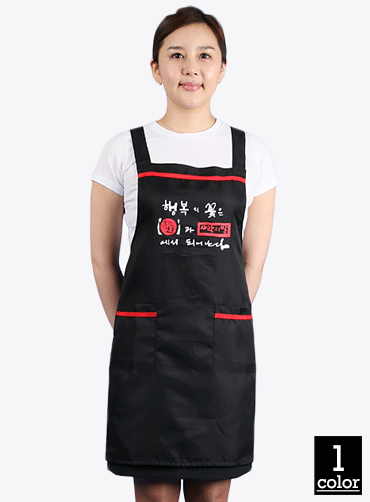 AE120 행복글씨 앞치마