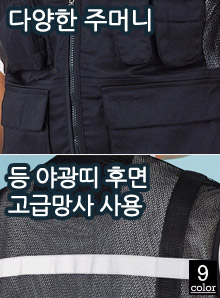 M망사 조끼 MAK101 | 단체조끼 근무복조끼 주문제작 탑앤탑