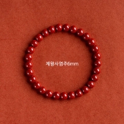 6mm 귀한 경면주사 제왕사 고함량 염주 팔찌  불교 스님 불자 합장주 소원성취  s1319