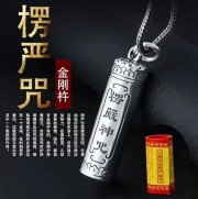 대불정 능엄신주 s925은도금 목걸이 부적 경전 메모 보관 s496