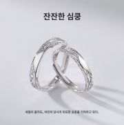 미르보석  2p 커플 반지 s925실버 주얼리 반지  1414