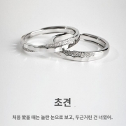 미르보석  2p 커플 반지 s925실버 주얼리 반지  1421