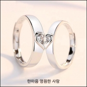 미르보석  2p 커플 반지 다이아몬드큐빅 주얼리 반지  s1422