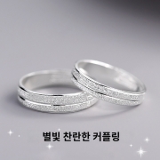 미르보석  2p 커플링 반지 s925실버  주얼리 반지  1423