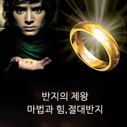 미르보석  텅스텐 반지의제왕 절대반지 호빗 마법과 유혹의 힘 폴리싱각인 주얼리 반지   s831