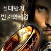 미르보석  티타늄강  반지의제왕 절대반지 호빗 마법과 유혹의 힘 주얼리 반지 s808