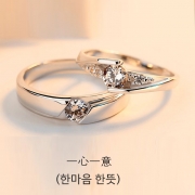 미르보석  s925실버 2p 커플링 반지 영원한 약속 지르코니아 큐빅  주얼리 반지  s1541