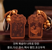 미르보석 12지신 (닭띠)  진짜 복숭아목 평생 호신부적패  자동차 열쇠고리 키링  s1628