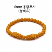 봉연당 6mm  9A등급순도 투광 웅황주사 비휴 염주  장사 사업 주식 투자 재물흥왕 액난예방 재수대통 부적 팔찌   s1724
