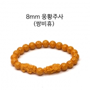 봉연당  8mm  9A등급순도 투광 웅황주사 비휴 염주  장사 사업 주식 투자 재물흥왕 액난예방 재수대통 부적 팔찌   s1725