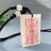 봉연당  천연옥 도신부적  평안기원 액운퇴치  손재방지 삼재액막이 귀신쫓는 부적  목걸이 s1796