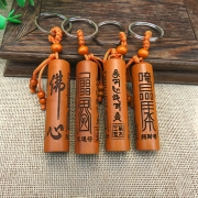 봉연당 불심 진도목 복숭아나무 열쇠고리 키링 평생행운 금전운 재수대통 비방부적 삼재액막이 안전운전  s1837