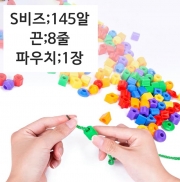 S비즈145개 ABS듀퐁  실꿰기 소근육 장난감 놀이도형 모양 구슬꿰기 끈 도형 실끼우기   5004