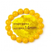 봉연당 14mm 웅황주사 염주 장사 사업 주식 재물흥왕 삼재 액막이 재수대통 부적 행운 팔찌 s2113