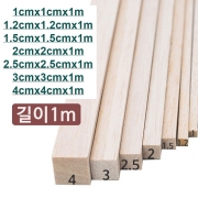 1m  diy 건축 목공 공예 만들기재료 우드 쫄대 각기목 다루끼 오동나무 나무막대 각재  발사 목재스틱