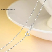 미르보석   s925은  45cm  쇄골체인 안개꽃 주얼리 목걸이 줄   s2370