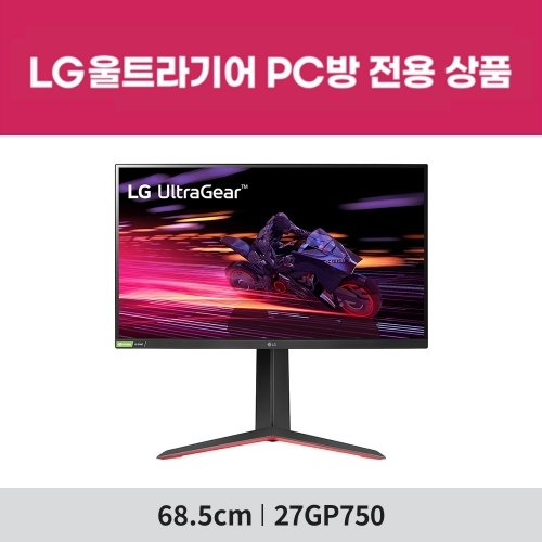 [PC방전용] LG 울트라기어 27GP750 (27인치/IPS패널/FHD/240Hz1ms) 게이밍 모니터