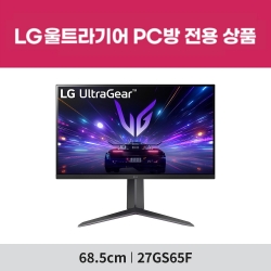 [PC방전용] LG 울트라기어 27GS65F (27인치/IPS패널/FHD/180Hz/1ms) 게이밍 모니터