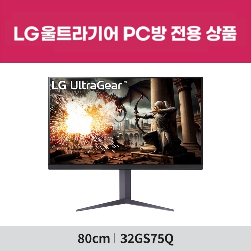 [PC방전용] LG 울트라기어 32GS75Q (32인치/IPS패널/QHD/180Hz/1ms) 게이밍 모니터