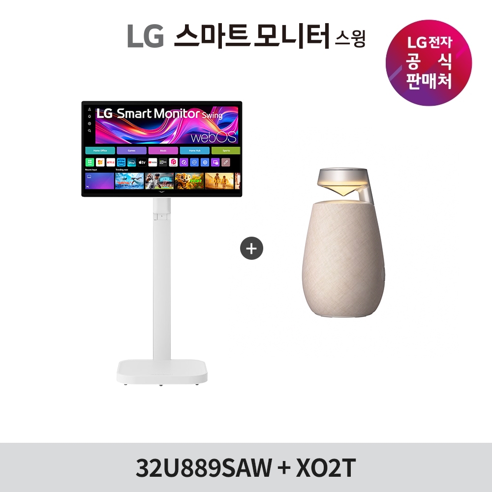 LG 스마트모니터 스윙 + LG 엑스붐 360 32U889SAW.BKXO2