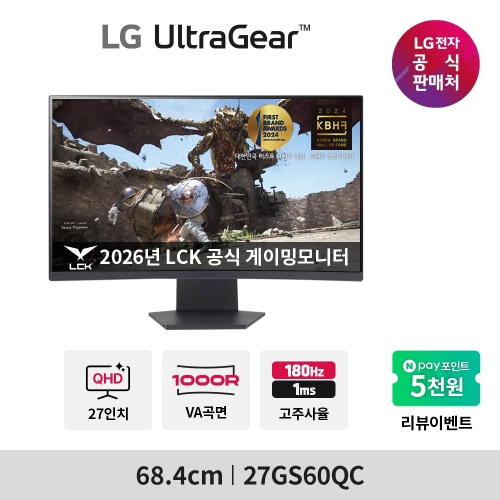 LG 울트라기어 27GS60QC 69cm VA패널 QHD 144Hz 1ms 게이밍모니터