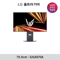 [25%&darr;][★] LG 울트라기어 32GX870A OLED 4K 240Hz FHD 480Hz 0.03ms USB-PD 게이밍모니터