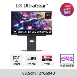 [43%&darr;][★] LG 울트라기어 27GS94U IPS 4K UHD 144Hz 1ms 게이밍 모니터