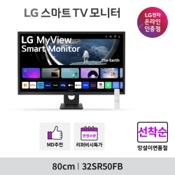 [★] LG 스마트모니터 32SR50FB 32인치 FHD webOS23 홈오피스 블랙