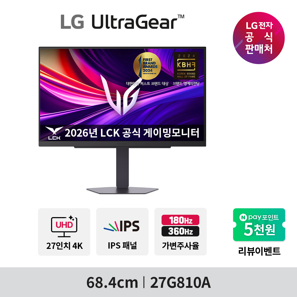LG 울트라기어 27G810A 27인치 IPS 4K UHD 180Hz FHD 360Hz 1ms 게이밍 모니터 LG 울트라기어 27G810A 27인치 IPS 4K UHD 180Hz FHD 360Hz 1ms 게이밍 모니터