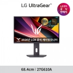 LG 울트라기어 27G610A 68.4cm(27인치) IPS QHD 200Hz 1ms 게이밍 모니터