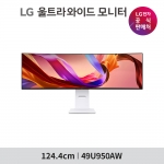 LG 울트라와이드 49U950AW DQHD 나노IPS 144Hz 와이드 커브드모니터