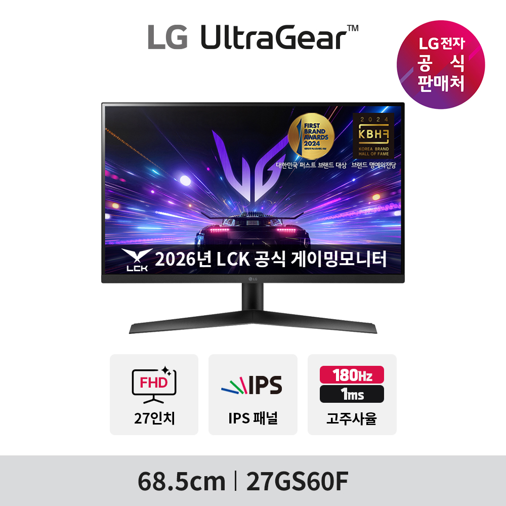 LG 울트라기어 27GS60F IPS FHD 180Hz 1ms 슬림베젤 게이밍모니터